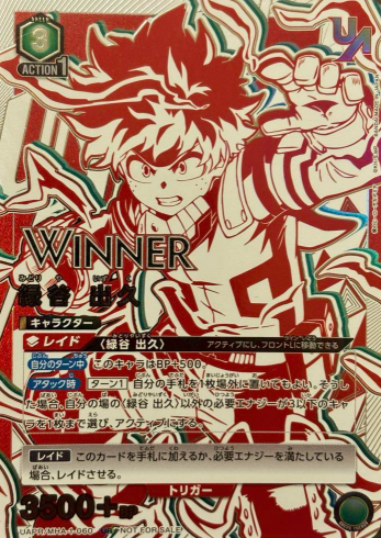 UAPR/MHA-1-060 UR WINNER  Midoriya Izuku