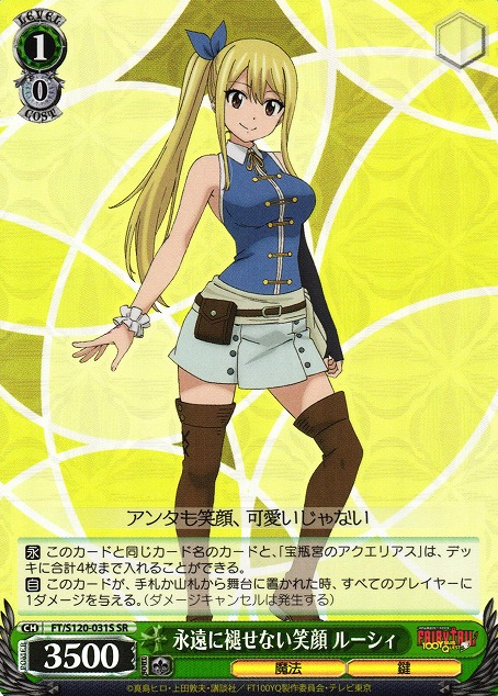 FT/S120-031S SR Lucy Heartfilia