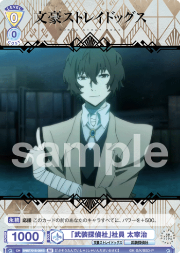 BNST/01S-001B BR Dazai Osamu