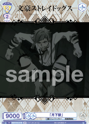 BNST/01S-017B BR Atsushi