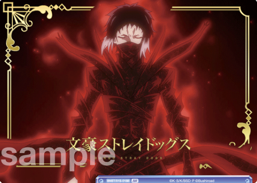 BNST/01S-018B BR Akutagawa Ryunosuke