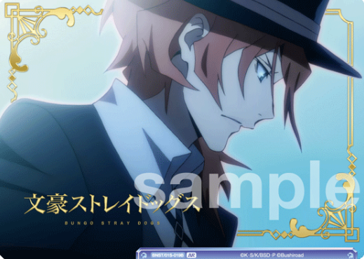 BNST/01S-019B BR Nakahara Chuya