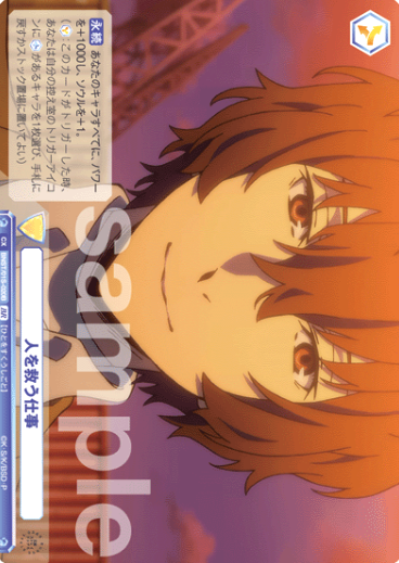 BNST/01S-020B BR Dazai Osamu