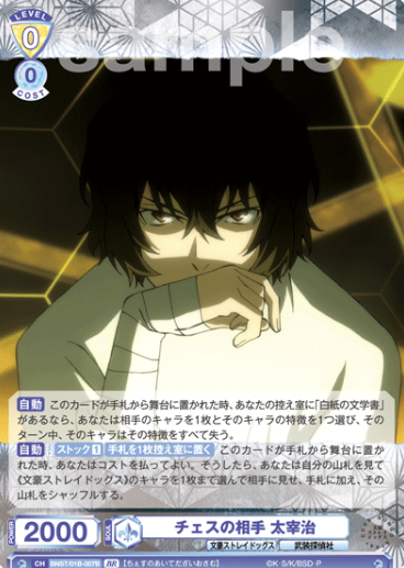 BNST/01B-007B BR Dazai Osamu