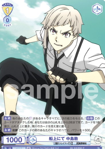 BNST/01B-009B BR Atsushi
