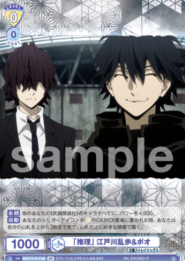 BNST/01B-016B BR Edogawa Ranpo