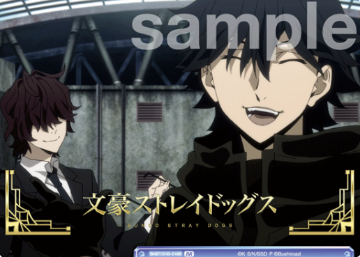 BNST/01B-016B BR Edogawa Ranpo