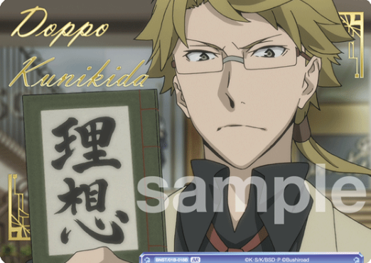 BNST/01B-018B BR Kunikida Doppo