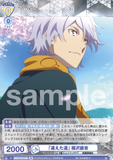 BNST/01B-019B BR Fukuzawa Yukichi