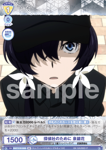 BNST/01B-020B BR Izumi Kyoka
