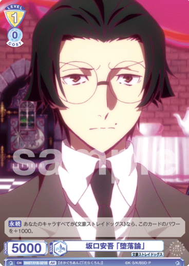 BNST/01B-021B BR Sakaguchi Ango