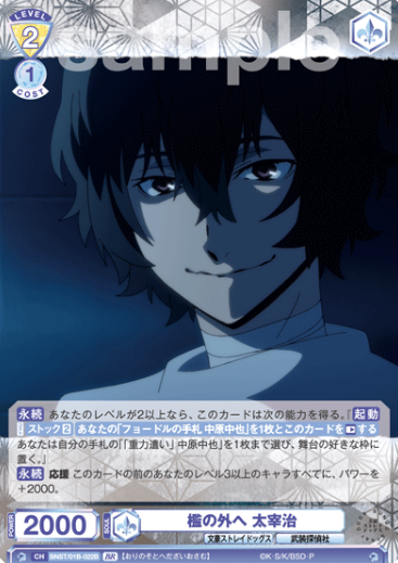 BNST/01B-022B BR Dazai Osamu
