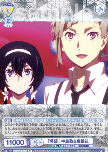 BNST/01B-025B BR Atsushi
