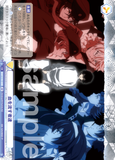 BNST/01B-026B BR