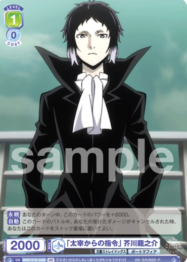 BNST/01B-033B BR Akutagawa