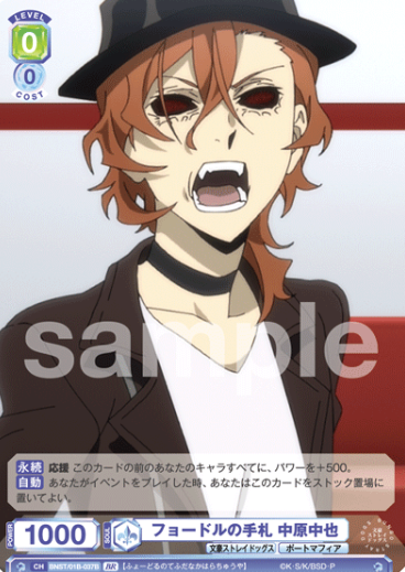 BNST/01B-037B BR Nakahara Chuya