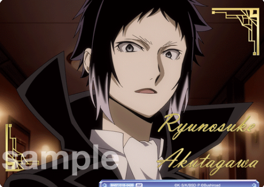 BNST/01B-042B BR Akutagawa Ryunosuke