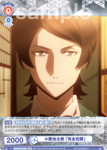 BNST/01B-055B BR Oguri Mushitaro