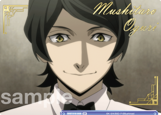 BNST/01B-055B BR Oguri Mushitaro