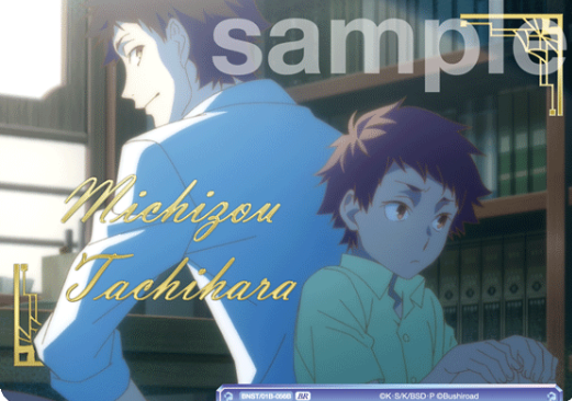 BNST/01B-056B BR Tachihara Michizo