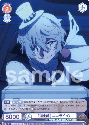 BNST/01B-063B BR Nikolai G