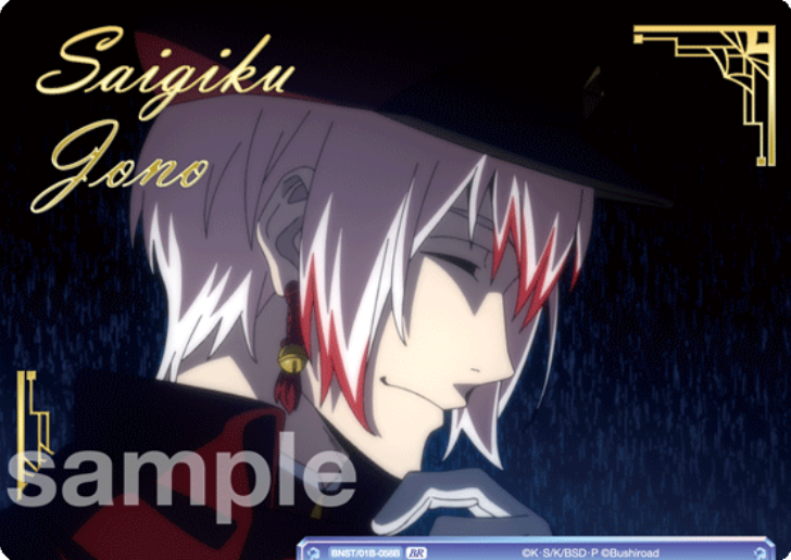 BNST/01B-058B BR Jono Saigiku