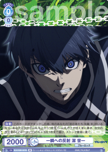 BLK/02B-057B BR Isagi Yoichi