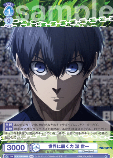 BLK/02B-060B BR Isagi Yoichi