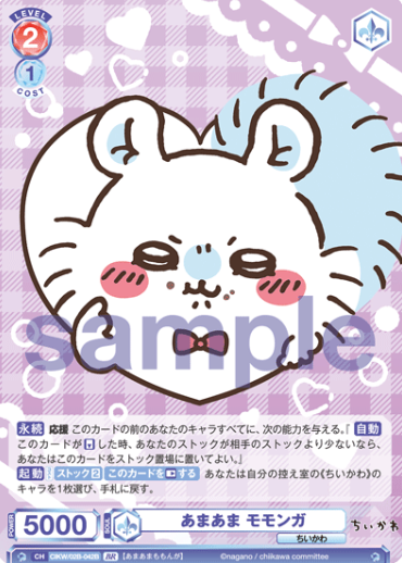 CIKW/02B-042B BR Momonga