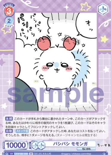 CIKW/02B-045B BR Momonga