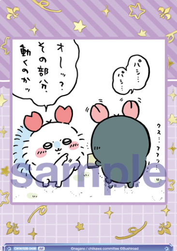 CIKW/02B-045B BR Momonga
