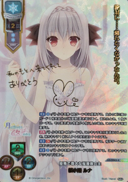 Lycee Overture – SAMURAI TCG