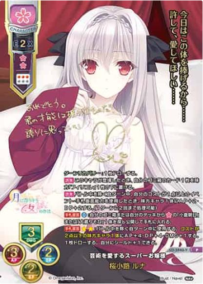 Lycee Overture – SAMURAI TCG