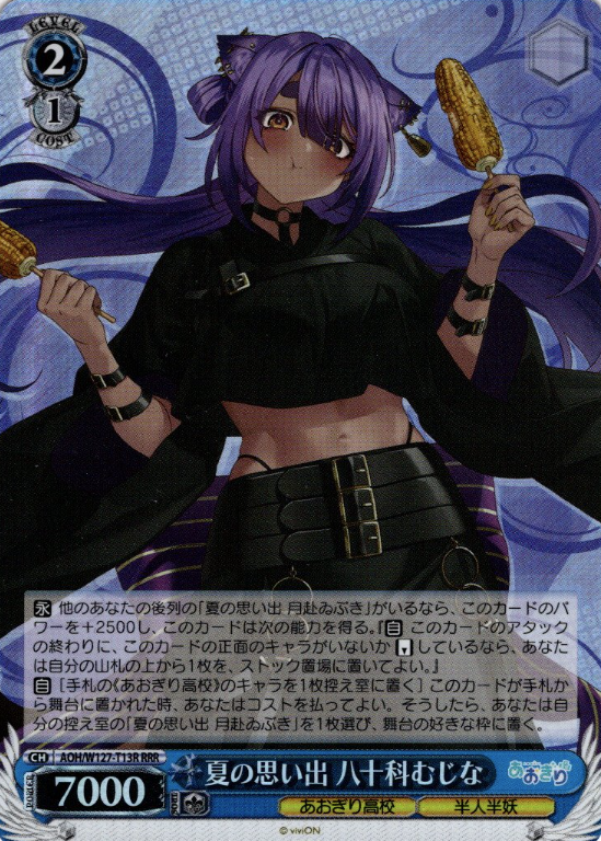 AOH/W127-T13R RRR Yasoshina Mujina