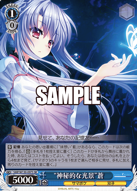 SMP/W130-097S SR Ao