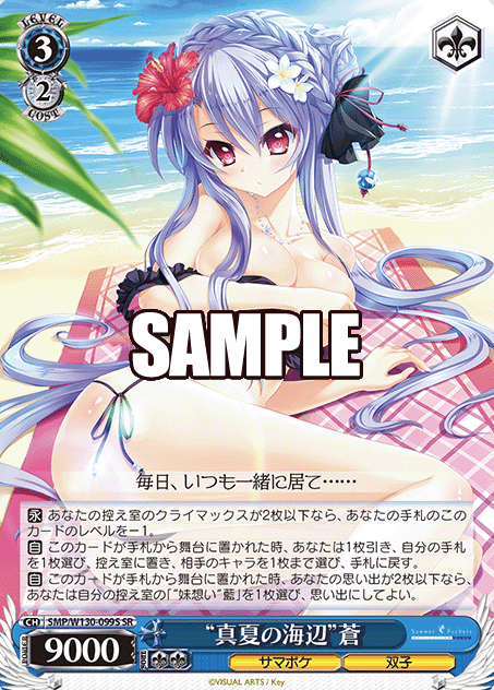 SMP/W130-099S SR Ao