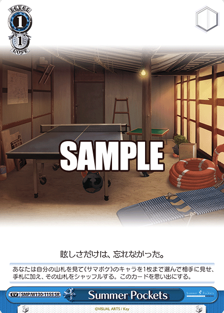 SMP/W130-115S SR Summer Pockets