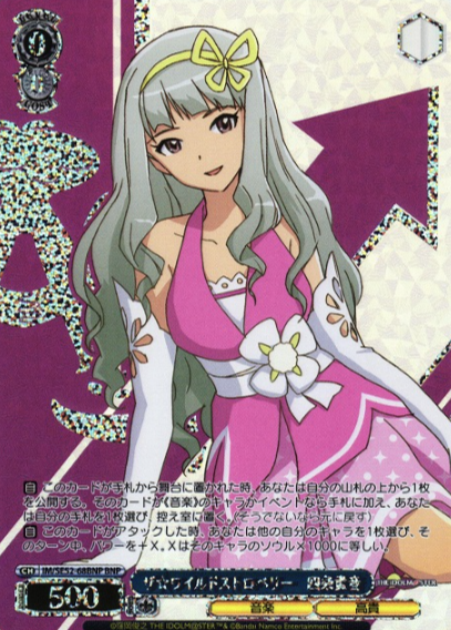 IM/SE52-68BNP BNP Shijo Takane ( IAS/SE52 )