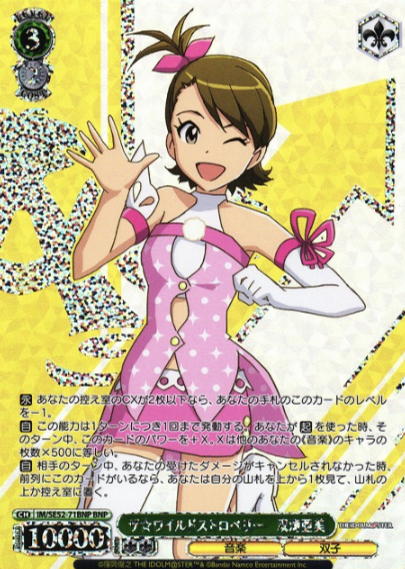 IM/SE52-71BNP BNP Futami Ami ( IAS/SE52 )