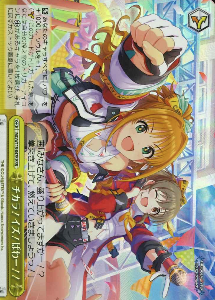 IMC/W115-047R RRR