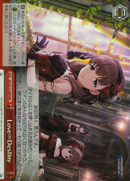 IMC/W115-088R RRR Love∞Destiny