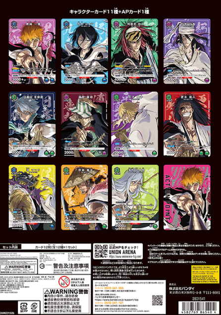 UNION ARENA BLEACH NEW CARD SELECTION Set
