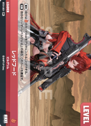 BT01-001 SPL Red Hood