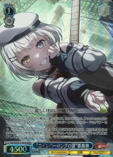 BD/WE49-51BDR BDR Kaname Rana