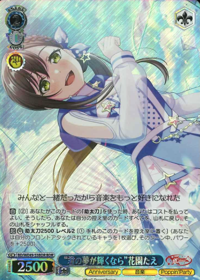BD/WE49-53BDR BDR Hanazono Tae