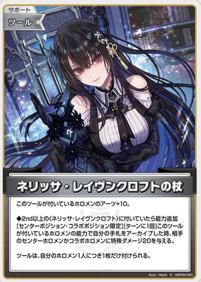 hBP05-083 S Nerissa Ravencroft
