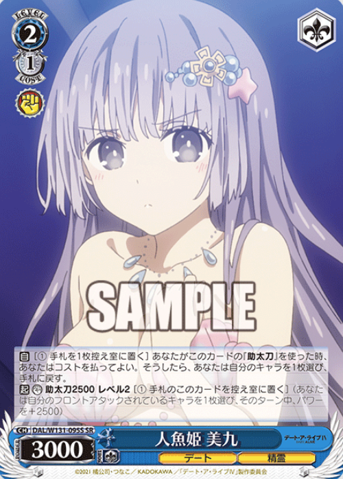DAL/W131-095S SR Miku