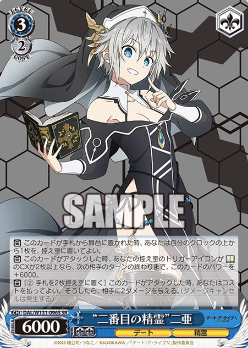 DAL/W131-096S SR Nia