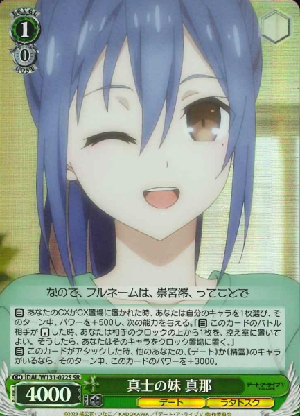 DAL/W131-022S SR Mana