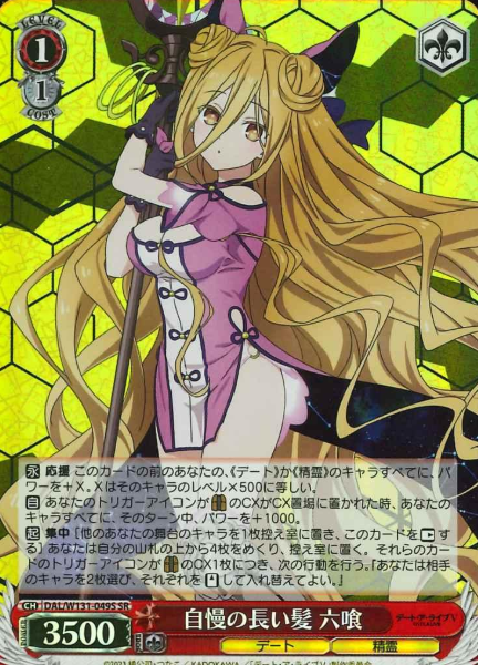 DAL/W131-049S SR Mukuro